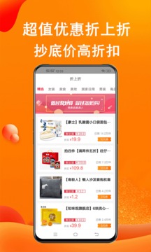 實(shí)惠貓截圖