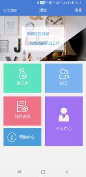 活寶截圖