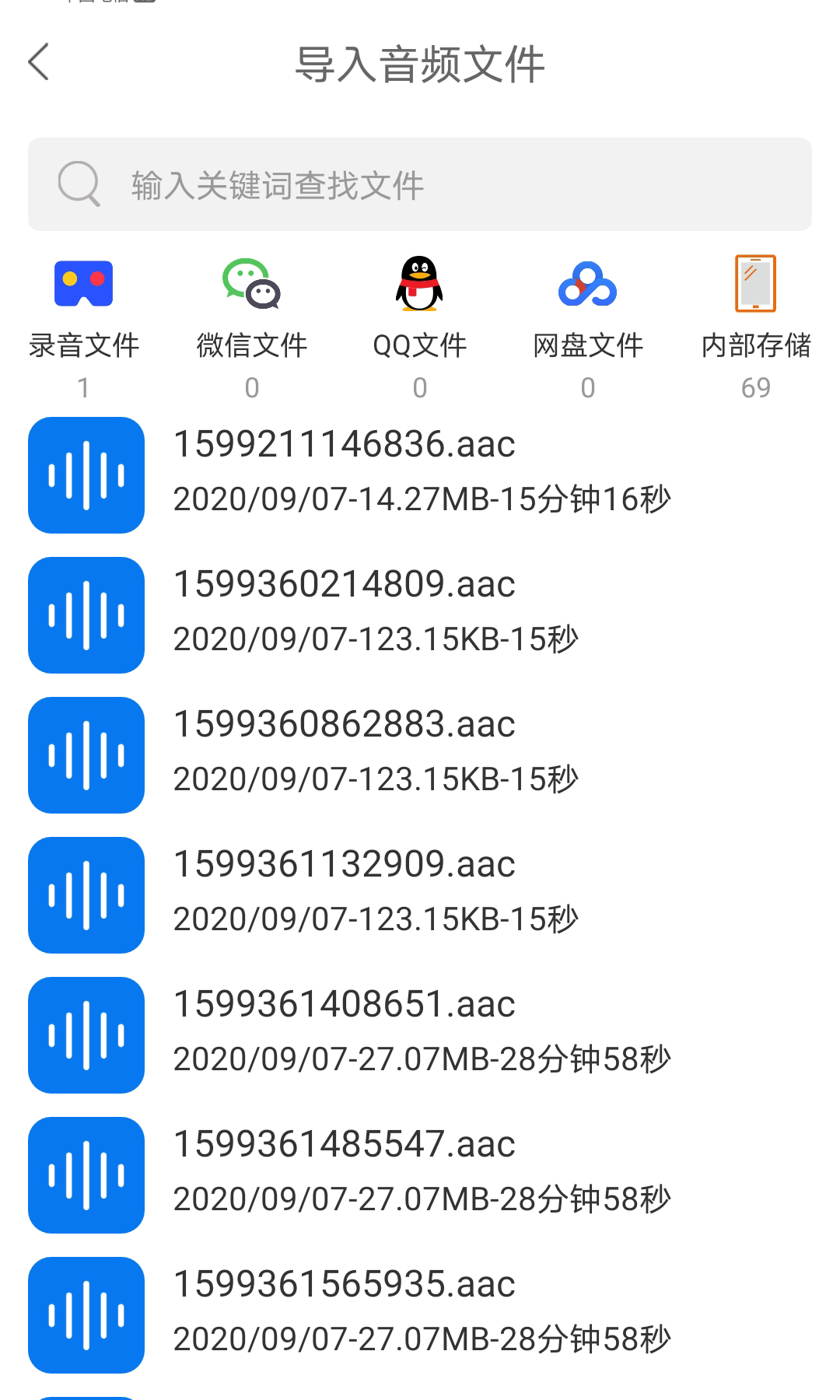 音视频转文字v1.0截图2