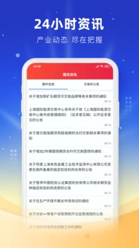 銀河期貨專業(yè)版截圖
