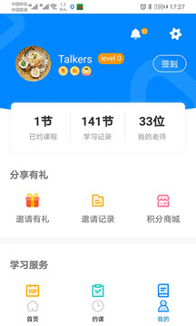 說客英語截圖