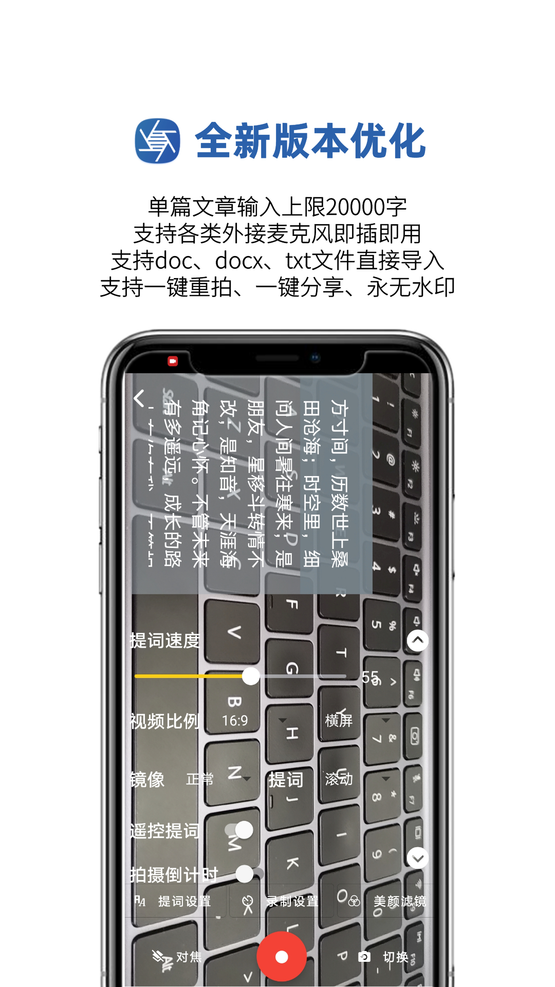 提詞拍攝截圖預(yù)覽