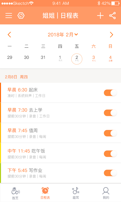 時間官截圖預覽