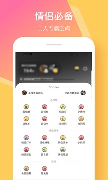 情侶簽截圖