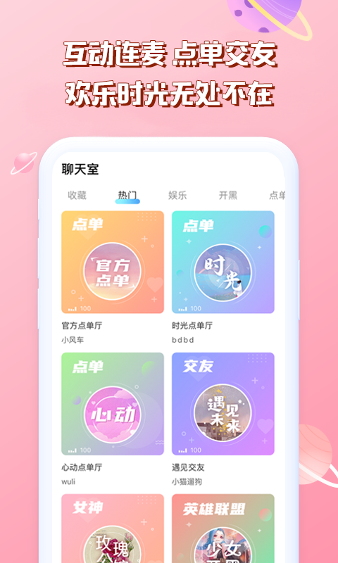 哈哈喵v1.0.8截图3