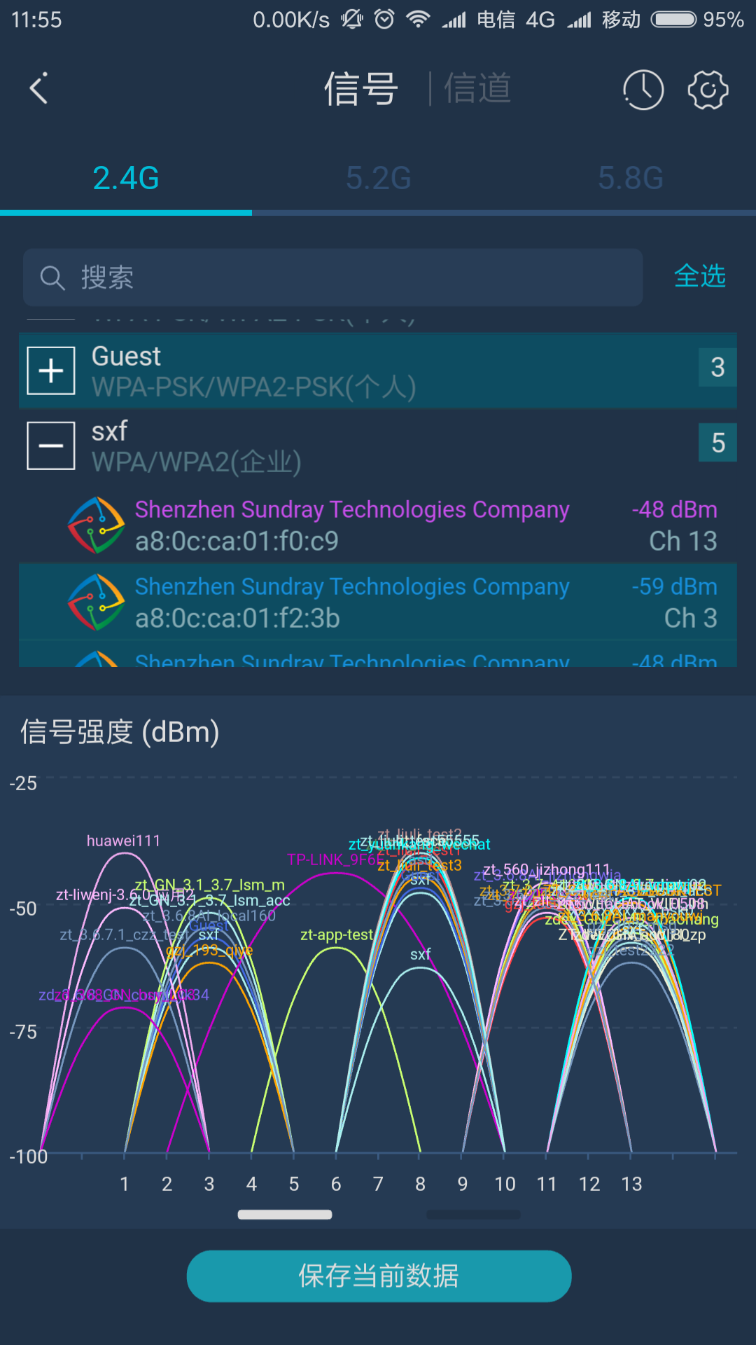 WiFi百宝箱v1.2.1截图2