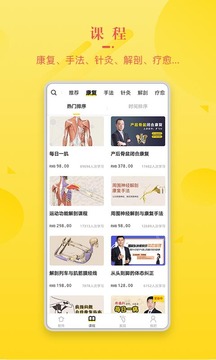 3Dbody解剖截图