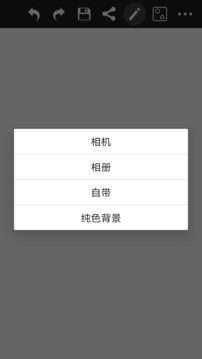 涂鴉畫(huà)圖截圖
