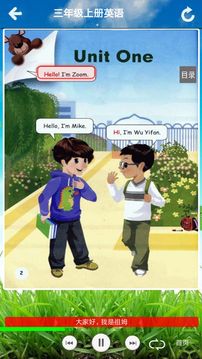 小學三年級英語上冊截圖
