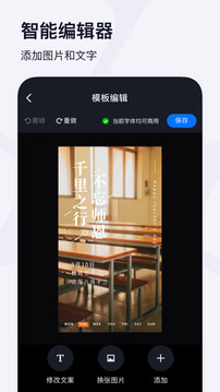 創(chuàng)客貼設(shè)計截圖