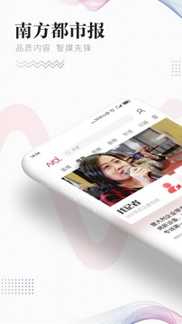 南方都市報(bào)截圖