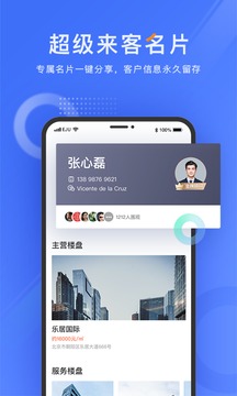樂居來客截圖