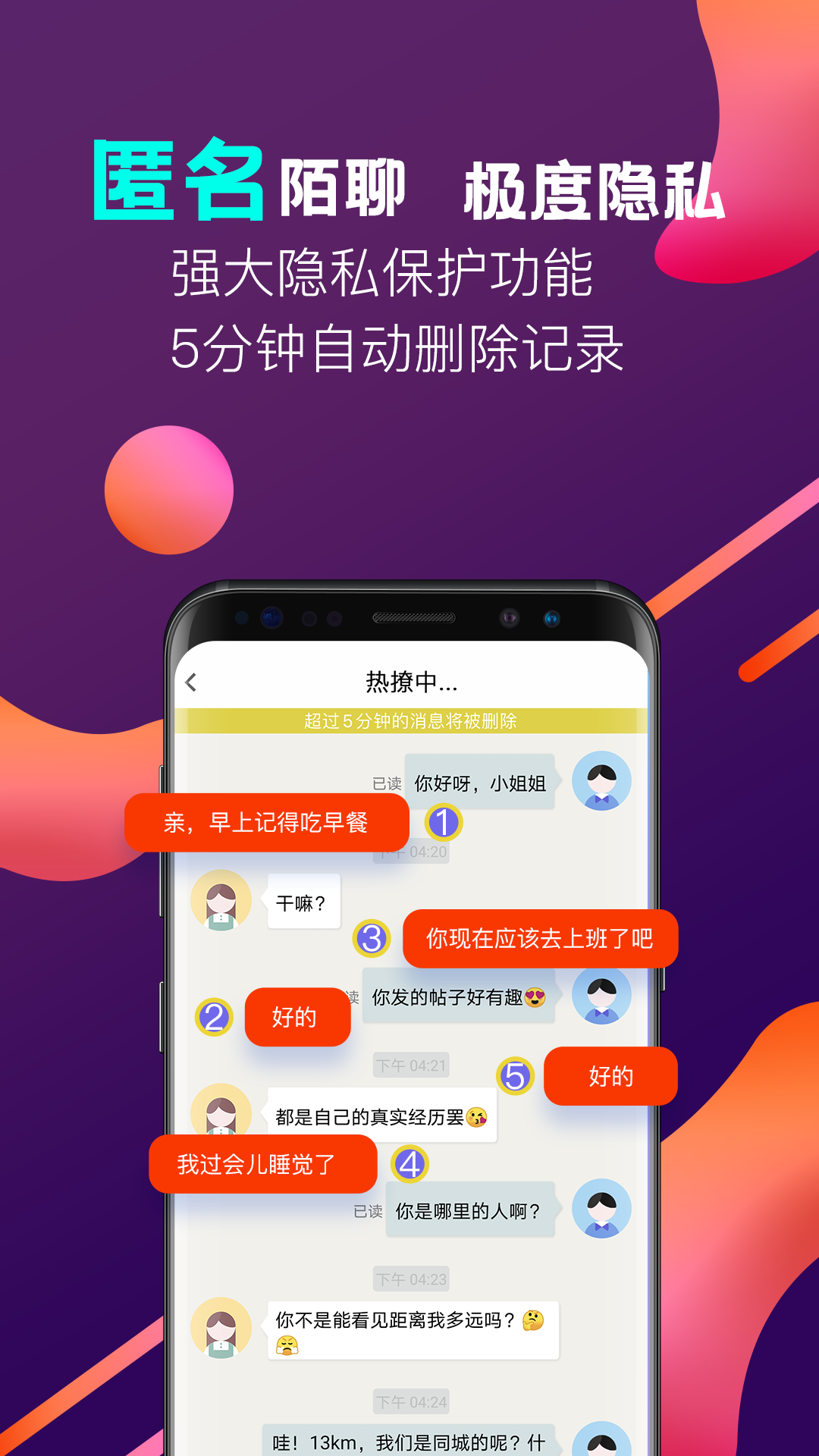 秘欢v1.4.5截图4