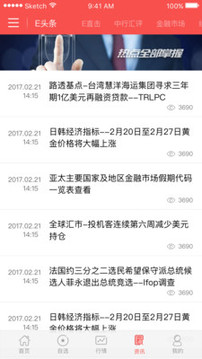 E融匯截圖