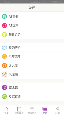 密碼酷截圖預(yù)覽