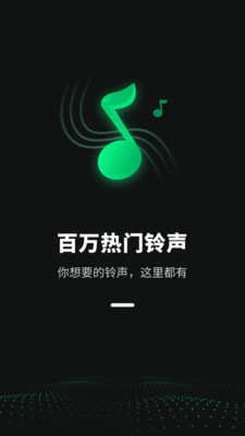 铃声流行歌曲大全截图1