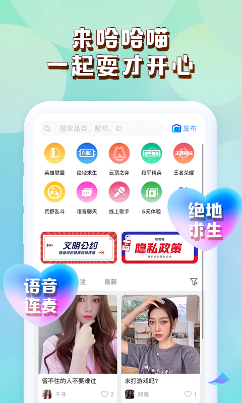 哈哈喵v1.0.8截图1