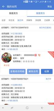 活寶截圖