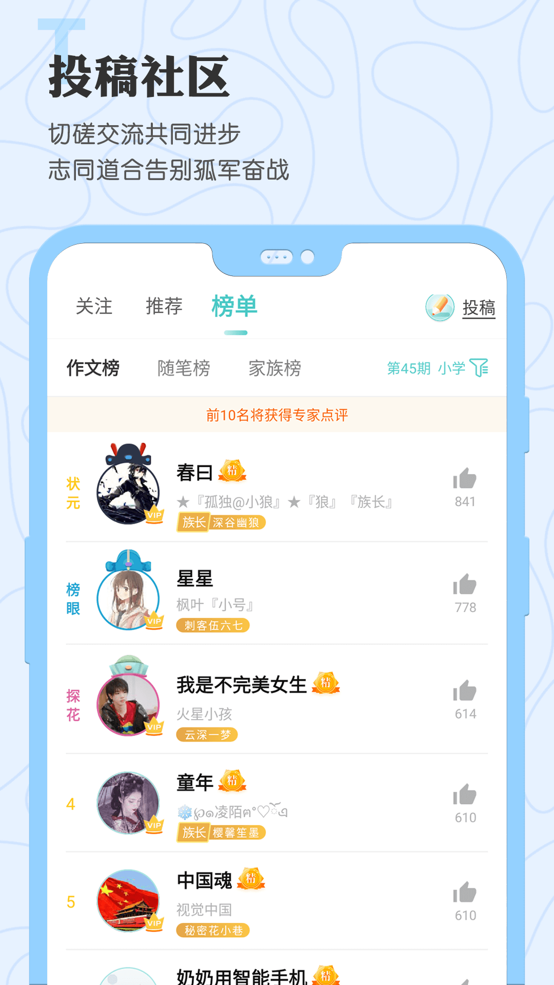 笔神作文v6.29.0截图5