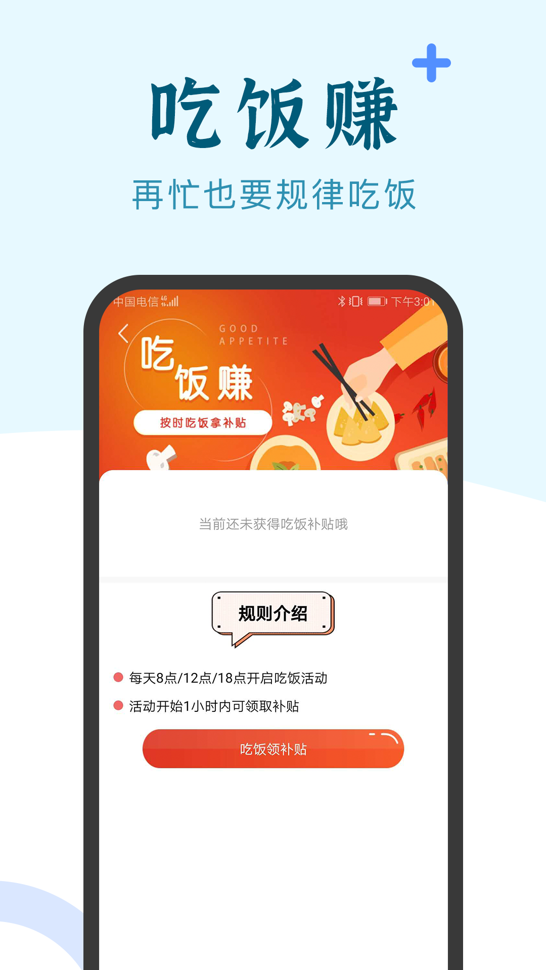 兼职咸鱼学生赚钱v4.8.8截图5