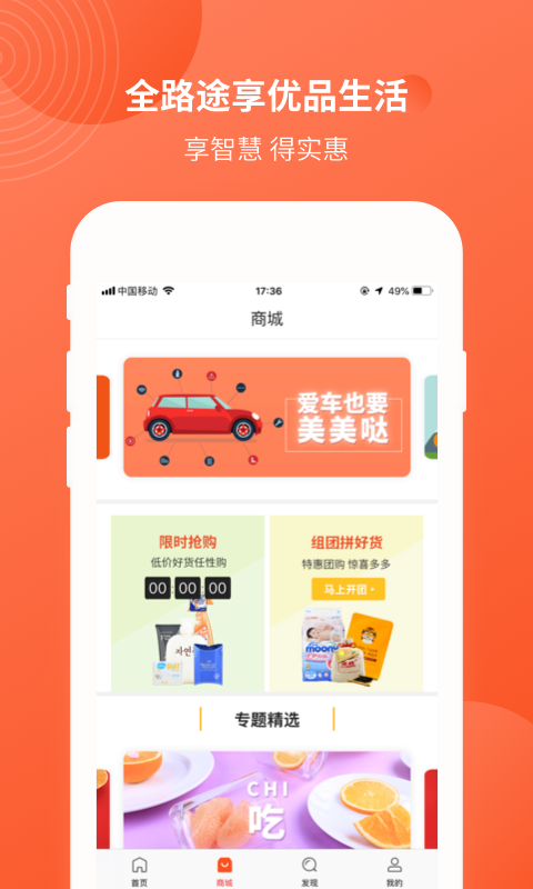 中油优途v5.0.2截图4