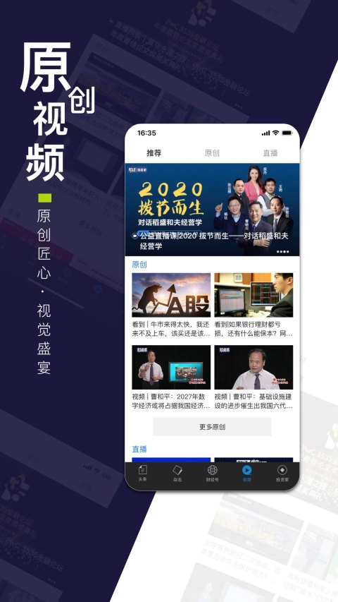 財經(jīng)雜志截圖預覽