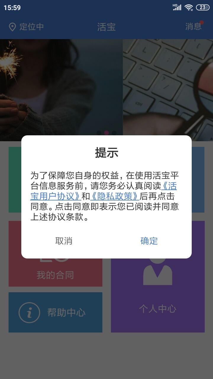 活寶截圖預(yù)覽