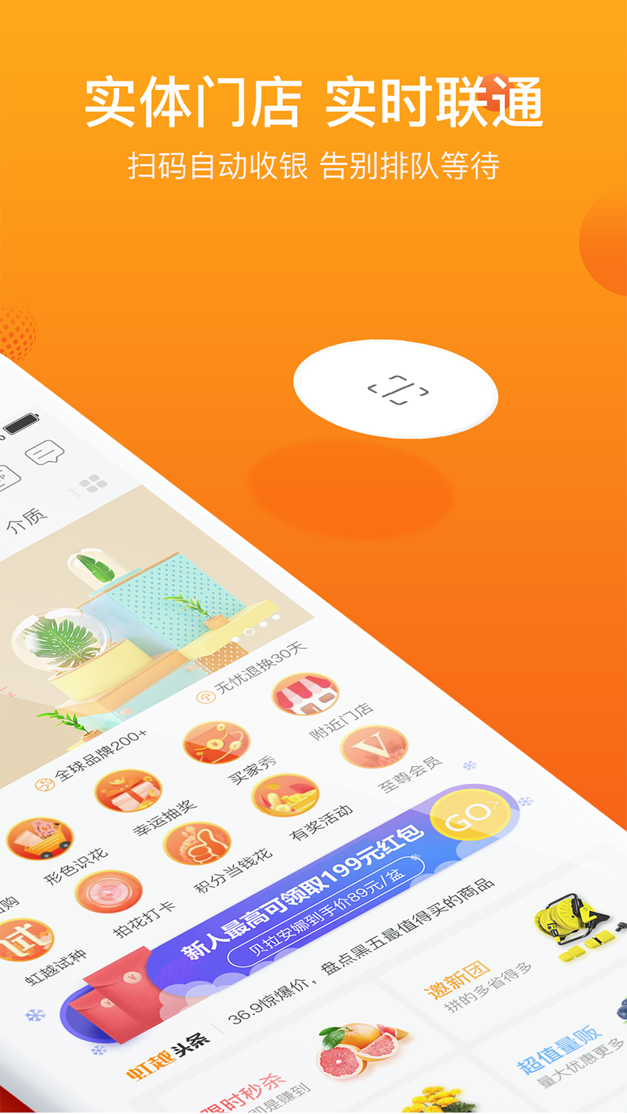 虹越APP截圖預(yù)覽