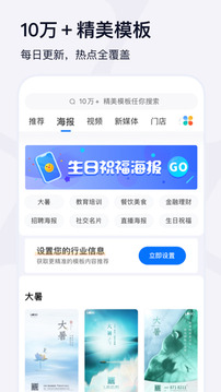 創(chuàng)客貼設(shè)計截圖