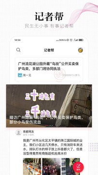 南方都市報(bào)截圖