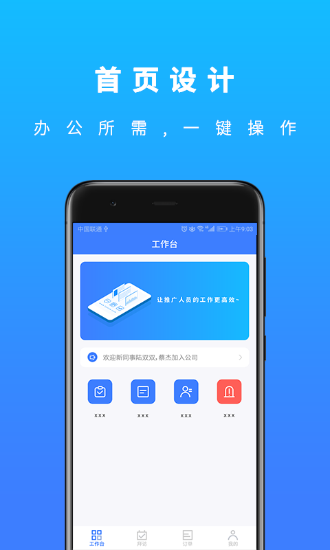 U苗保v1.3.0截图1