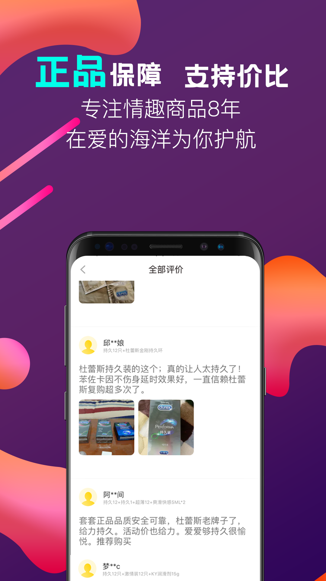 秘欢v1.4.5截图3