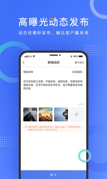 樂居來客截圖