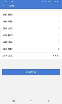 活寶截圖