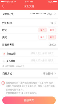 E融匯截圖