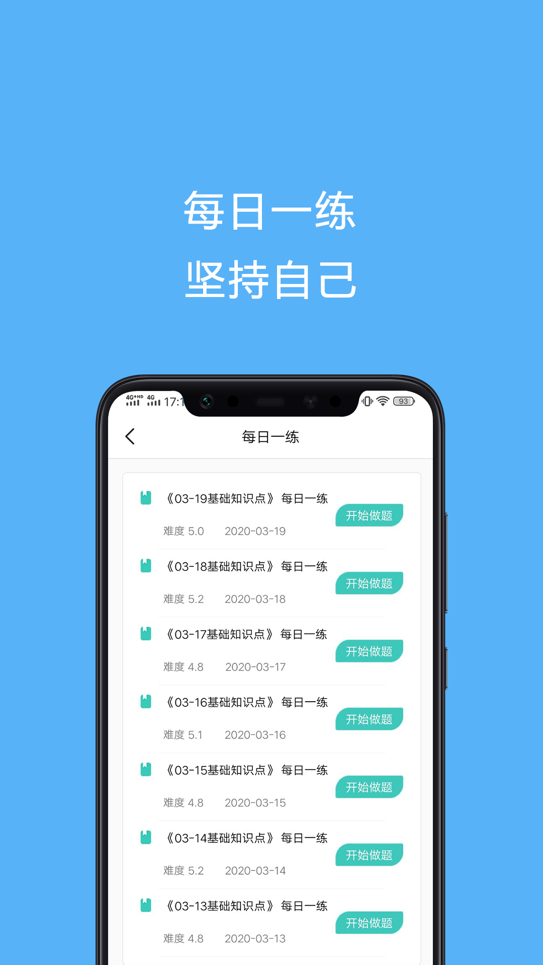 电工证考试题库v3.3.1截图4