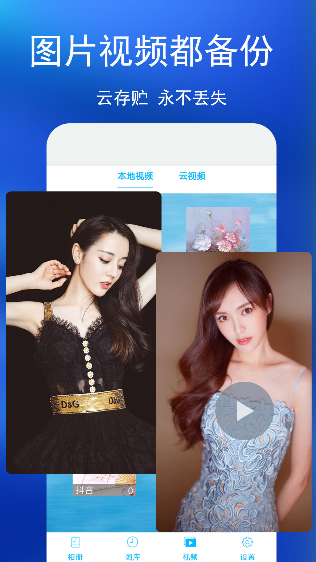 私密相冊截圖預覽