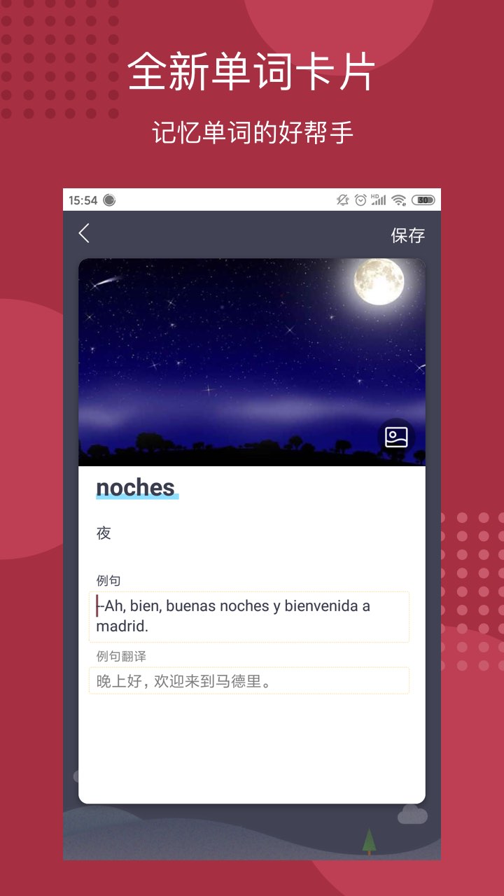 每日西班牙語聽力截圖預覽