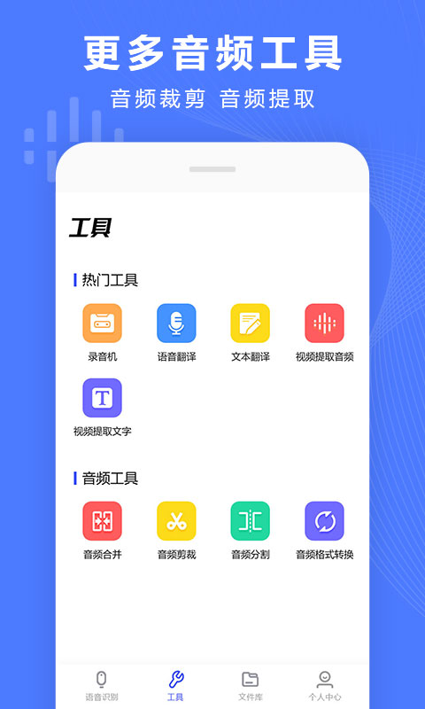 语音文字转换器vv1.7.6截图5