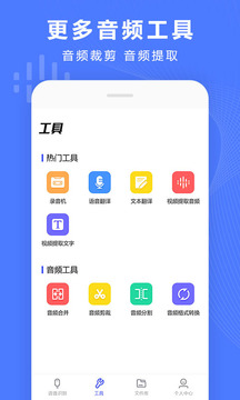 語音文字轉(zhuǎn)換器截圖