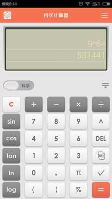 科学语音计算器截图3