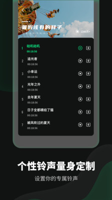 铃声流行歌曲大全截图3