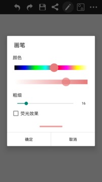 涂鴉畫(huà)圖截圖