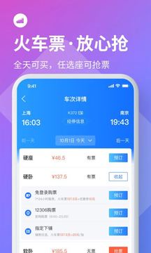 巴士管家截圖