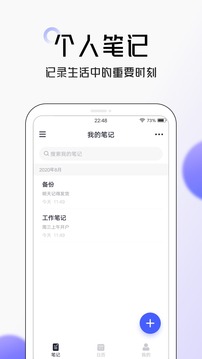 筆記截圖