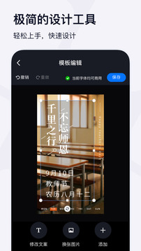 創(chuàng)客貼設(shè)計截圖