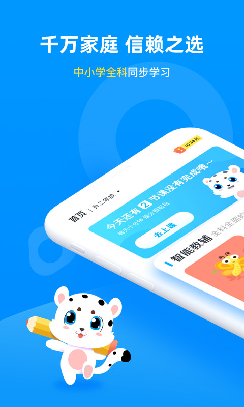 学宝v5.15.2截图1