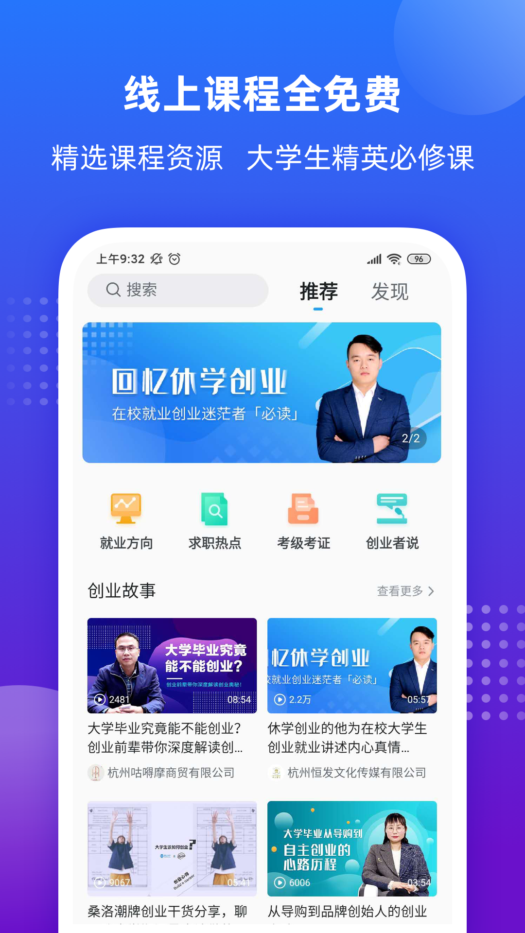 掌上大學(xué)截圖預(yù)覽