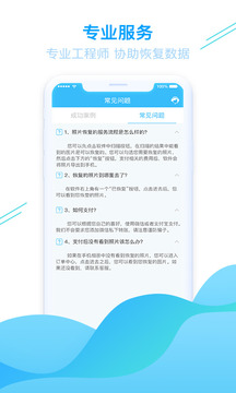 手機照片恢復(fù)截圖