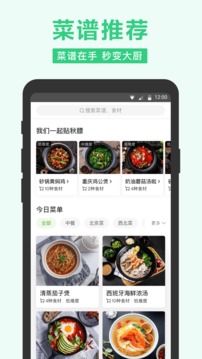 美團買菜截圖